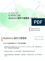 comScore MyMetrix 操作介面更新說明