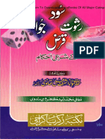 Sood Rishwat Juwa Qarz by Maulana Ashraf Ali Thanvi
