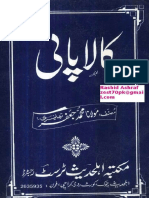 Kala Pani Aka Tawareekh E Ajaib Jafar Thanaisari Karachi PDF