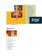 bhakti_slokalu_devi.pdf