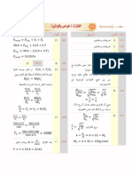 11 الغازات PDF