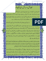 Virtues of Dhul-Hajj Urdu
