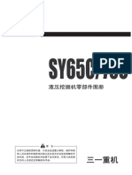 sy65 75C中文图册 PDF