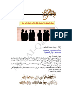 جمل انجليزية.pdf