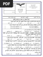 اختبار مادة الفيزياء 1 ث الفصل الدراسي الثاني