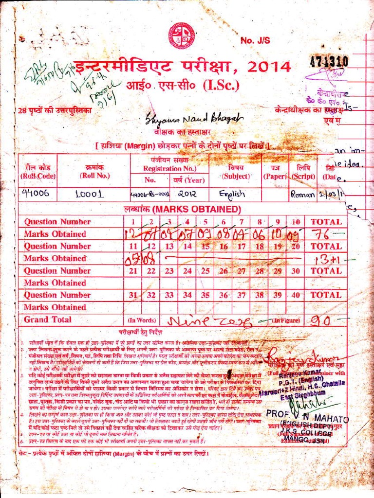 English Topper 14 PDF