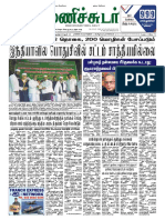 Monday 24 October 2016 Manichudar Tamil Daily E Paper