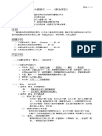 古文 醉翁亭記 PDF