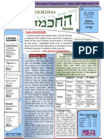 Hakhokhma Vol-57 (12.6.2010)