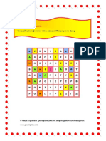 350KRYPTOLEXO02-EXOEXIKALOUSFILOUSKEF.pdf