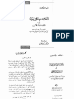 تأملات ميتافزاقية - ديكارت PDF