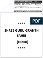 001 Guru Granth Sahib Hindi