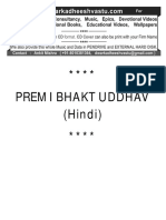 Premi Bhakt Uddhav Hindi