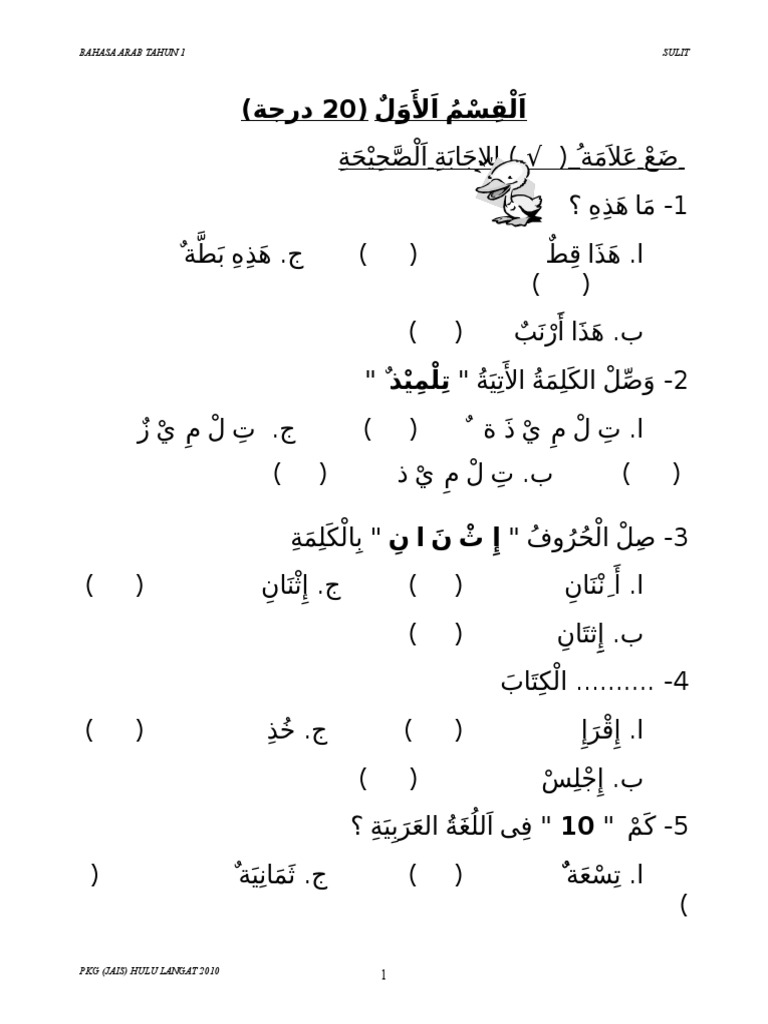 Soalan Bahasa Arab Pdf