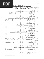 Soalan Khat Jawi Tahun 3