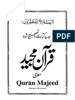 Quran e Pak in Arabic Format