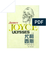尤利西斯（上） PDF