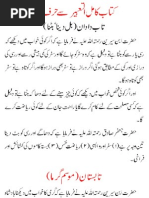 Tabeer Ur Roya Vol 2 (URDU)