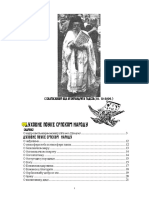 Otac-Tadej-Duhovne-Pouke-Srpskom-Narodu.pdf