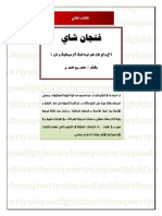 مملكة الإبداع PDF