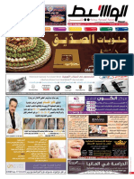 دبي 711 591532 pdf - document 1436964929