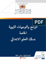 البرامج و التوجيهات التربوية الخاصة بالسلك الابتدائي PDF