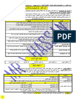 الباب الأول جيولوجيا 2016