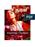 sirunani-short-stories-A4.pdf