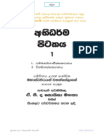 Abidharma_Pitakaya_1.pdf