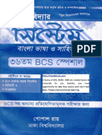 Bangla Bidyar System