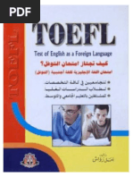 كيف تجتاز امتحان التوفل.pdf