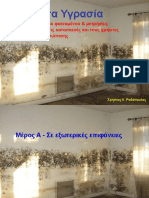 CRod Capillary Rising Damp PDF