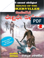 Sherlock Holmes 01 - Baskerville Ruduru Balla