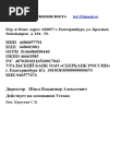 Карта предприятия