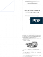 gaz66 manual(ru).pdf