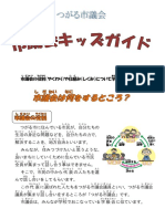 Gi Kids PDF