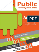 AndroidGuide v2