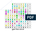 Shabda Puzzle Marathi