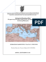 Patrimonial Sea y ZEE en el derecho internacional del mar