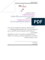 Dastan 1.3.pdf
