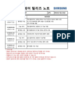 M2020W Release Note Korean