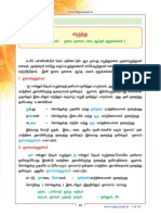 10th tamil book grammer Part-1 head.pdf