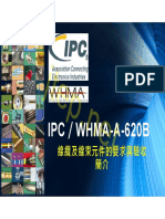IPC／WHMA-A-620B 簡介