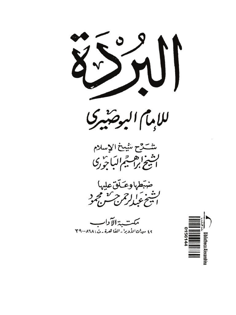 Al Burda Von Imam Al Busiri Arabic Pdf