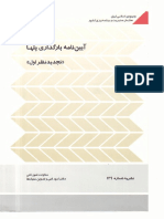 documentslide.com_iran-code-139.pdf