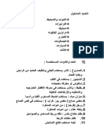 elebda3.net-8540.pdf