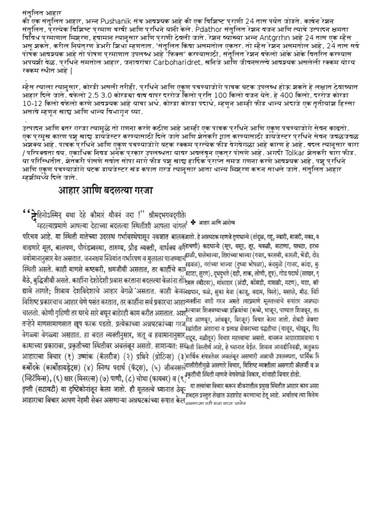 Marathi Food For Health | PDF