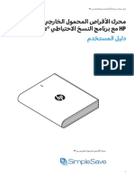 HP HDD Manual_Arabic