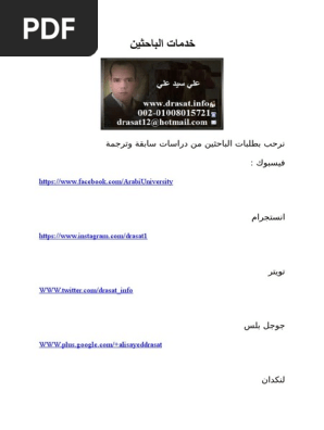 دراسة أجنبية الدراسات الحديثة رسايل في دراسات حول موضوع دراسات