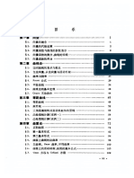实用微分几何引论 PDF